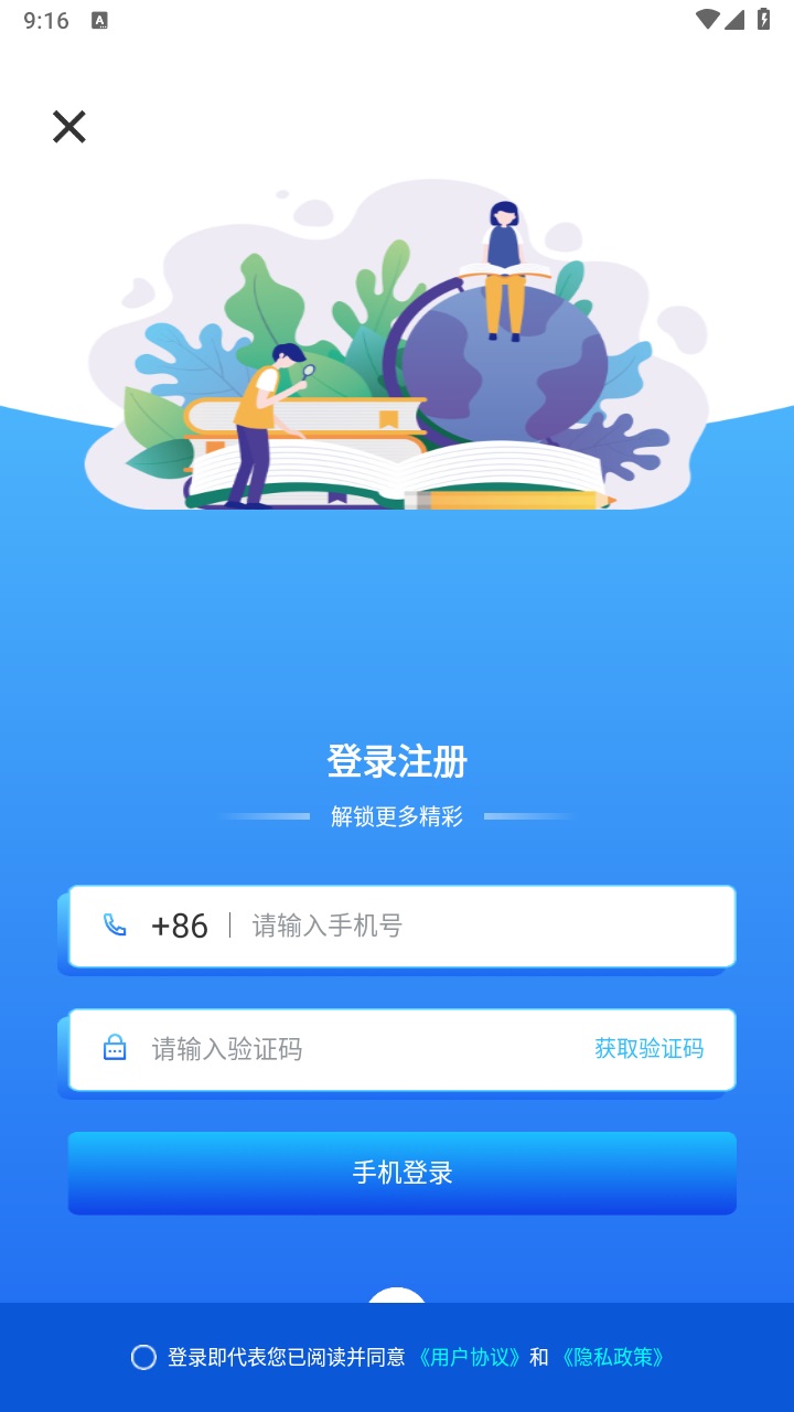 绿叶育人安卓 2.0.1官方版