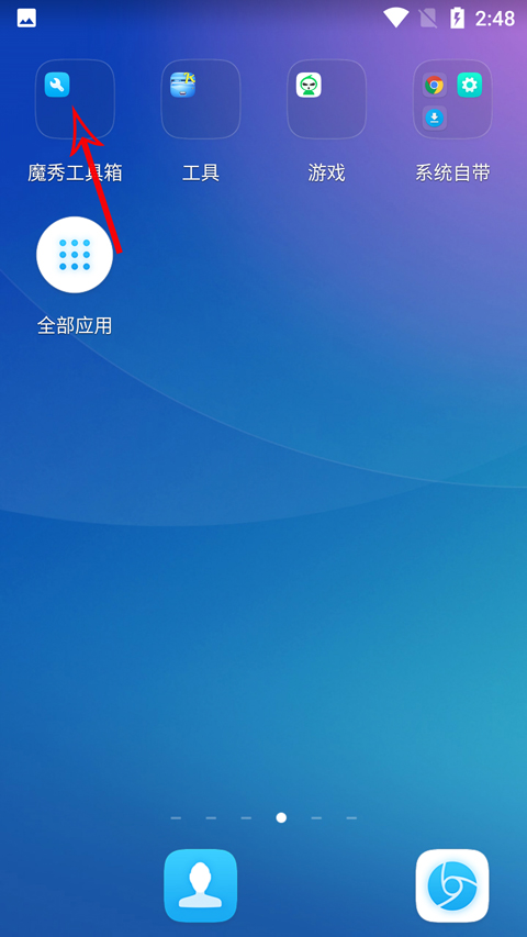 魔秀桌面主题官方手机版