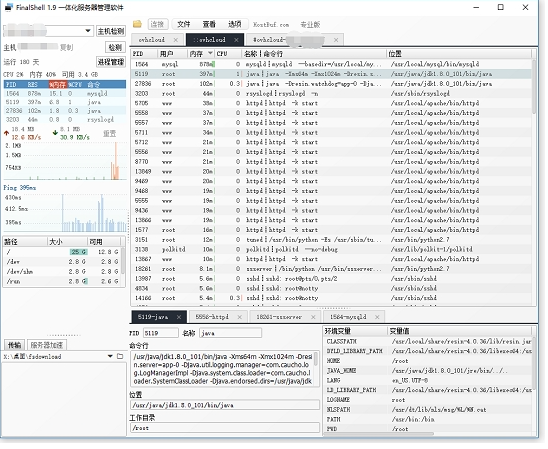 FinalShell v3.9.7免费版