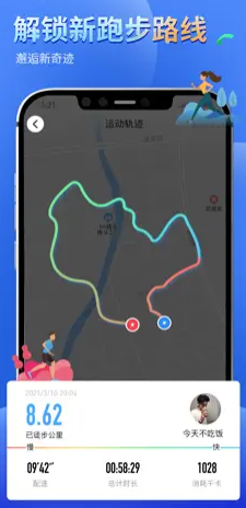 健康运动计步器 ios版