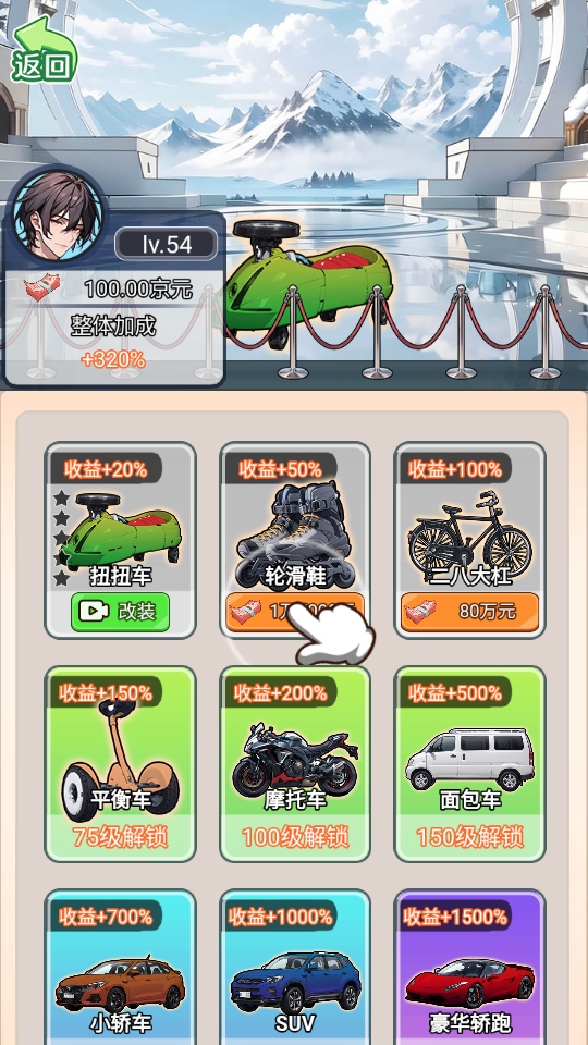 人生泰裤辣破解版 1.0安卓版