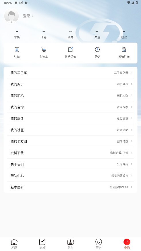 龙行无忧app官方版 4.03手机版
