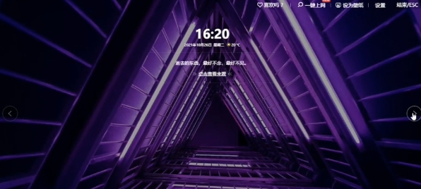 360壁纸 v4.0.25.0免费版