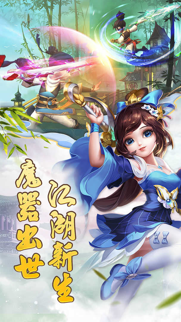 古剑逍遥