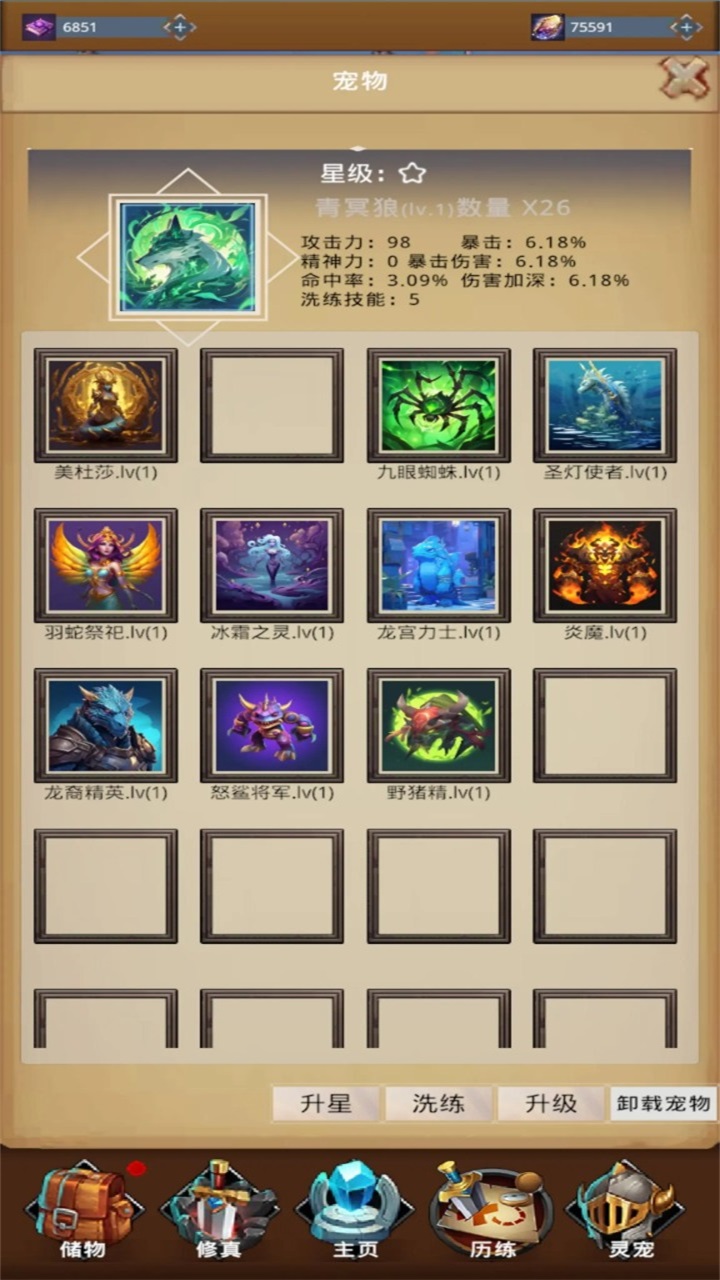 我的宠物很灵性 1.046安卓版