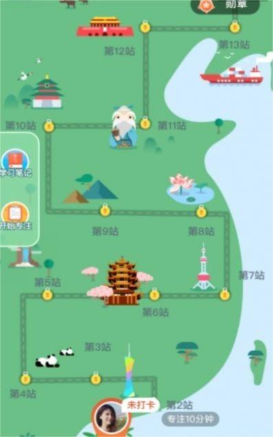 朝阳计步