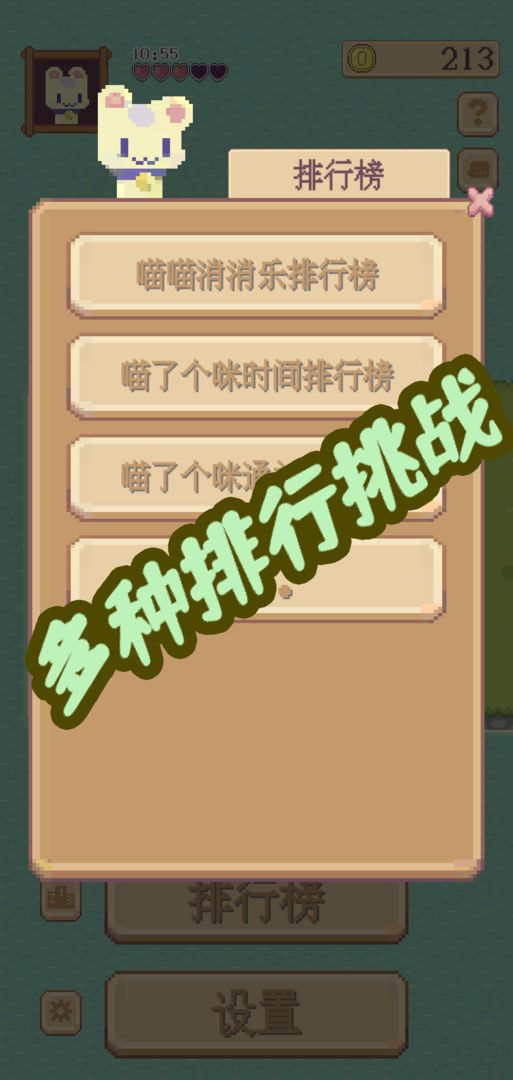 水果喵喵大作战最新版 1.1.2安卓版
