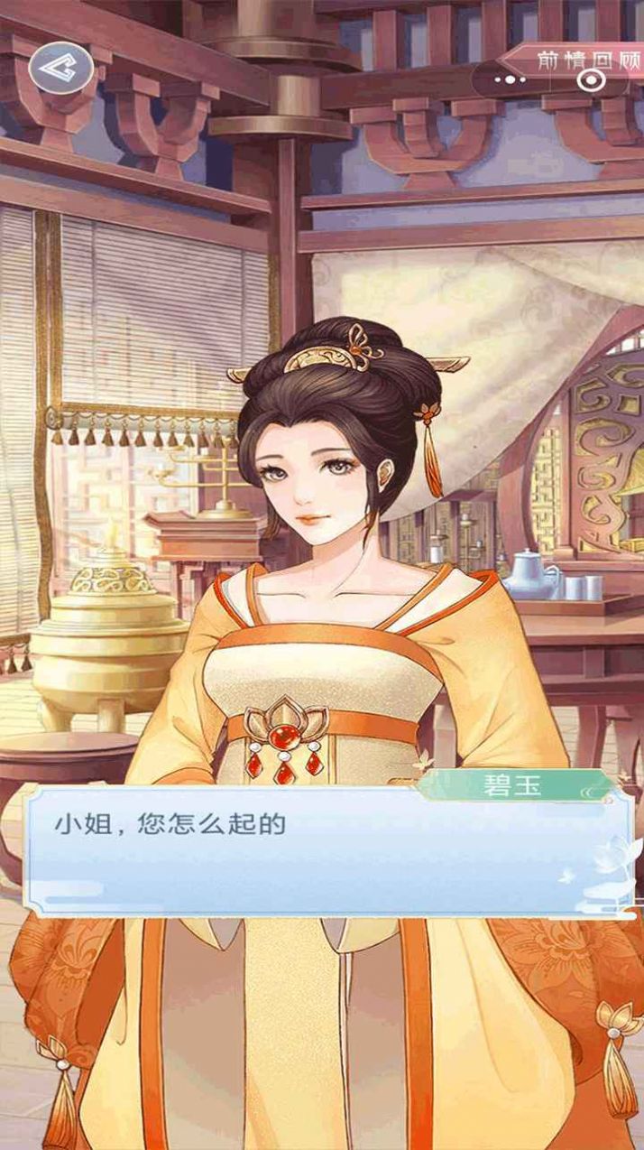 大王为何独宠我完整版