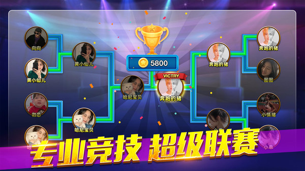 欢乐桌球最新版 1.00.15安卓版