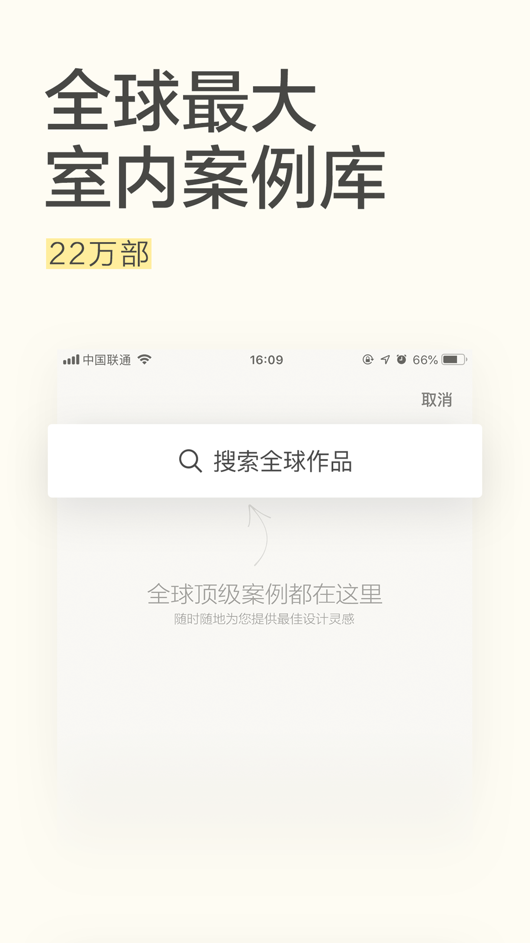 如室
