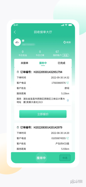 闪电生活服务端 ios版