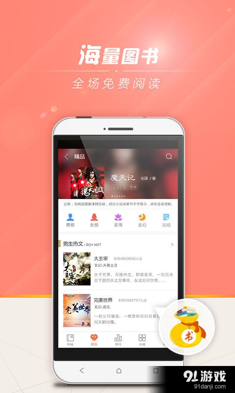 狗狗书籍小说网苹果版