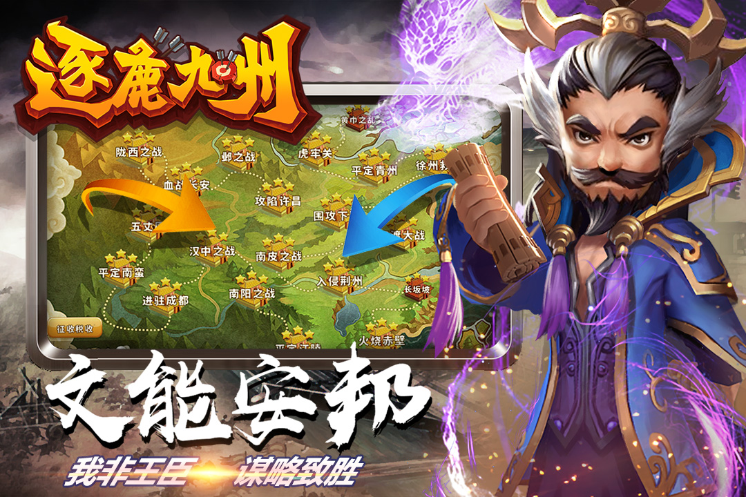 逐鹿九州九游最新版 0.0.345安卓版