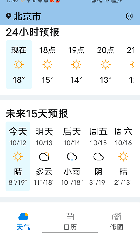 知道每日好天气苹果版