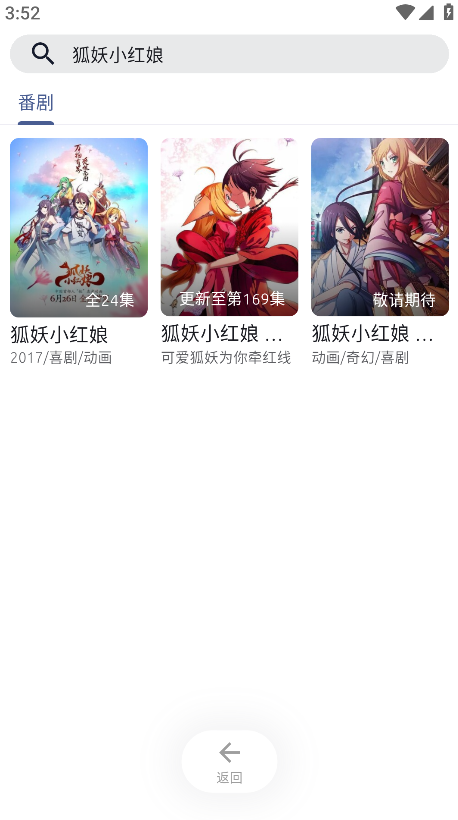 AniCh动漫软件