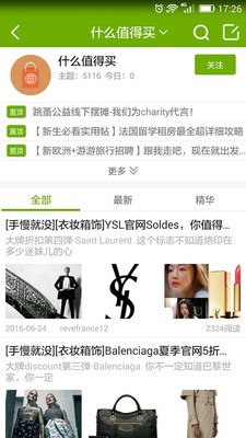 新欧洲跳蚤