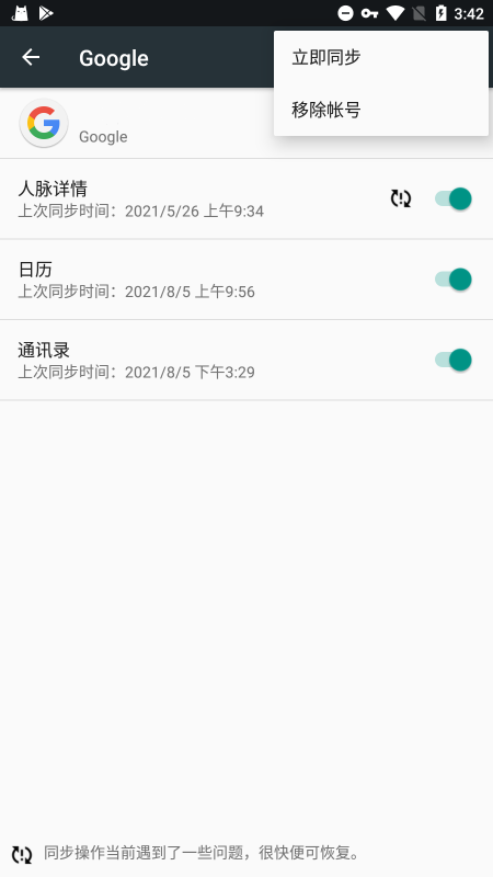 googleplay服务套件