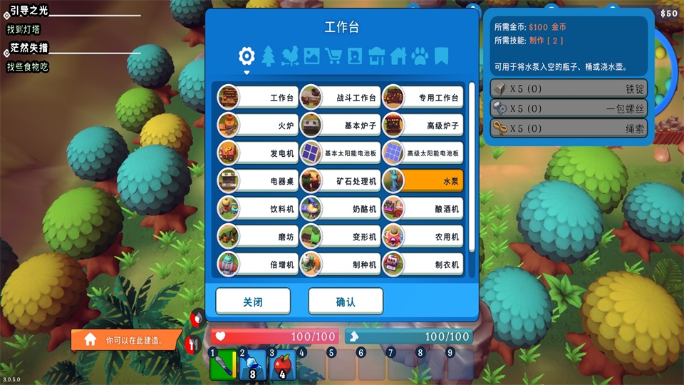 海岛之魂手游 3.0.5.0中文版