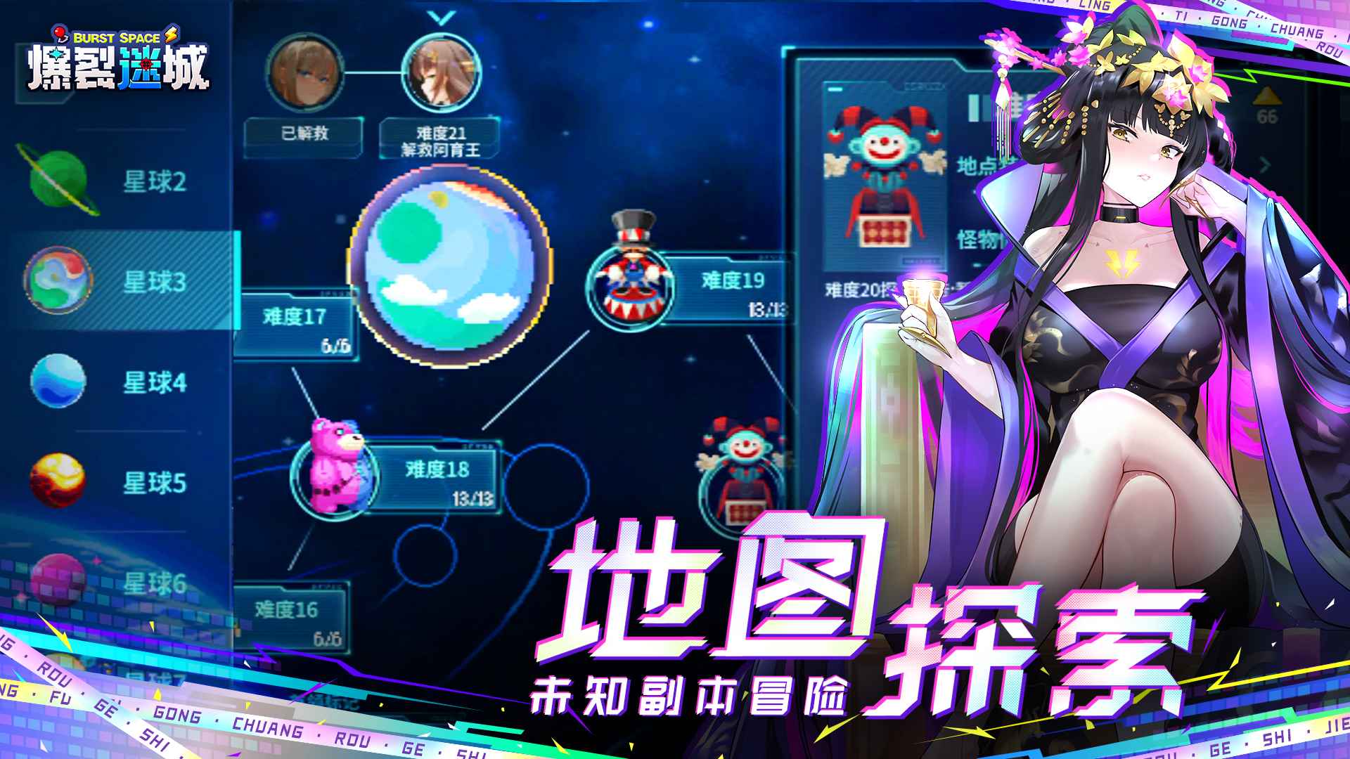 爆裂迷城最新版 0.0.9安卓版