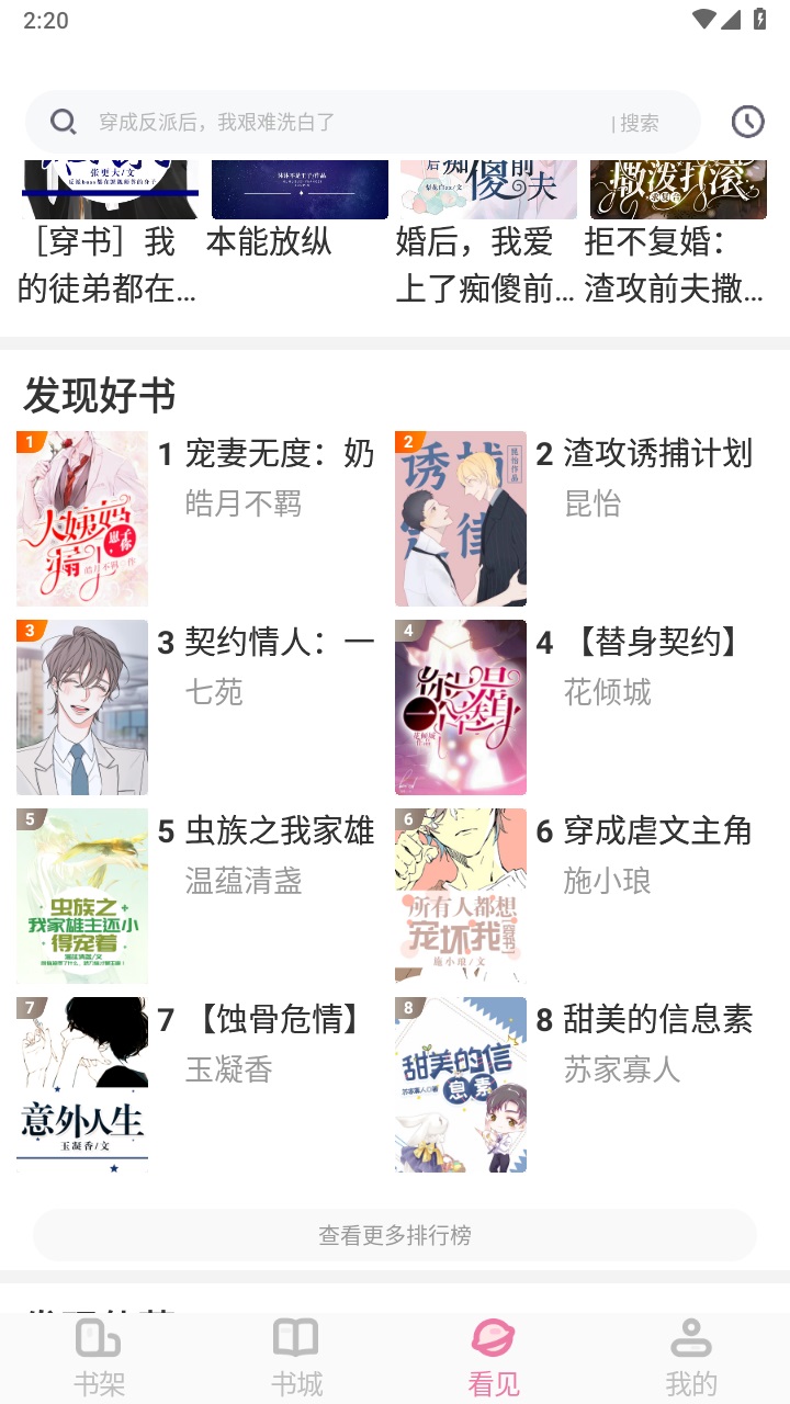 废文小说app安卓