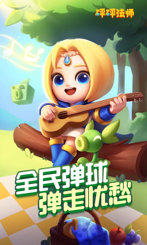 砰砰法师九游官方版