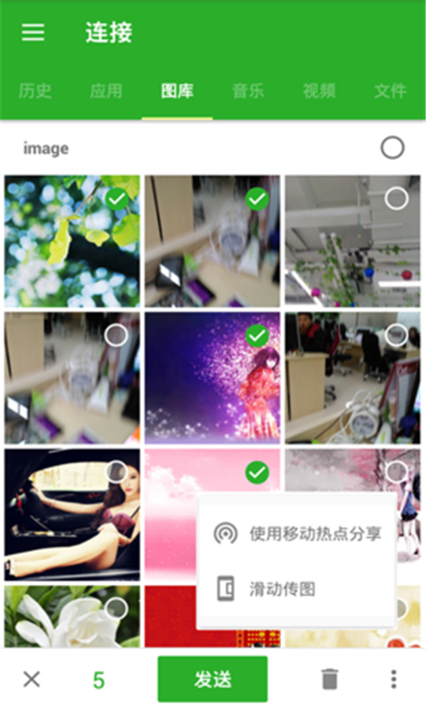 闪电互传手机版