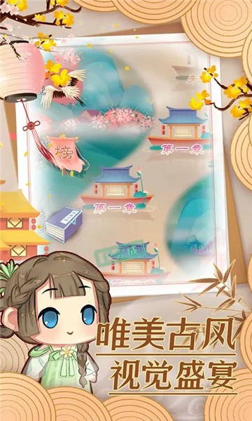 前世今生记安卓版
