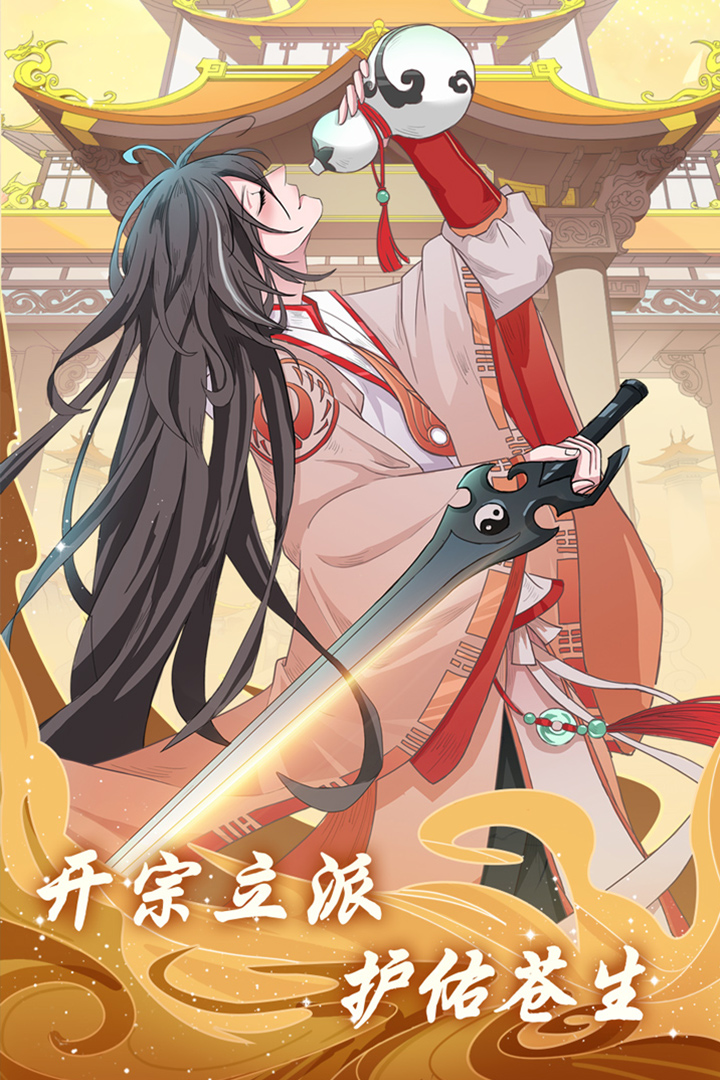 道途漫漫手游 1.0.0安卓版