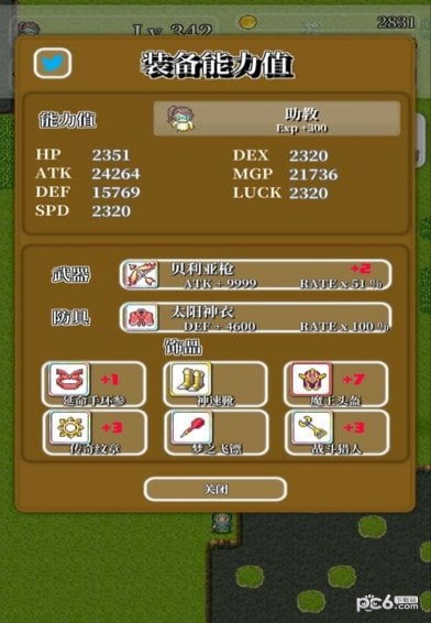 勇者轮回物语2