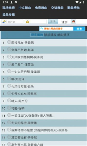 麦草音乐