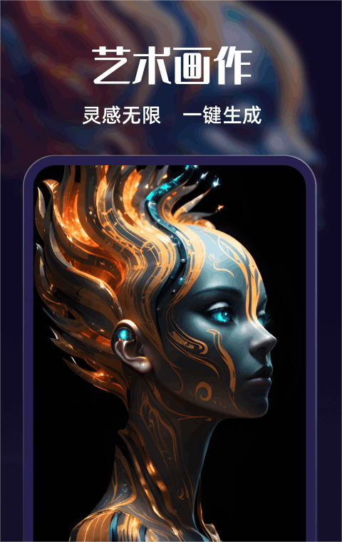 AI绘画梦