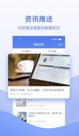 数据恢复帮手