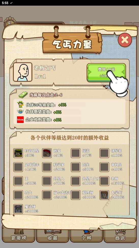 流浪人生模拟安卓版 1.0最新版