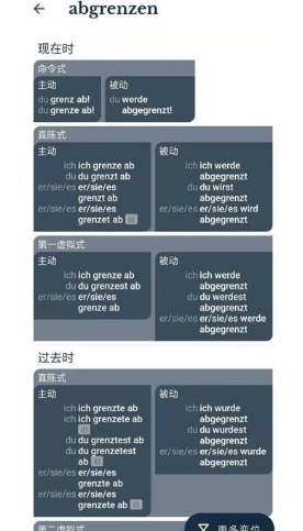 扎雅德语词典 ios版
