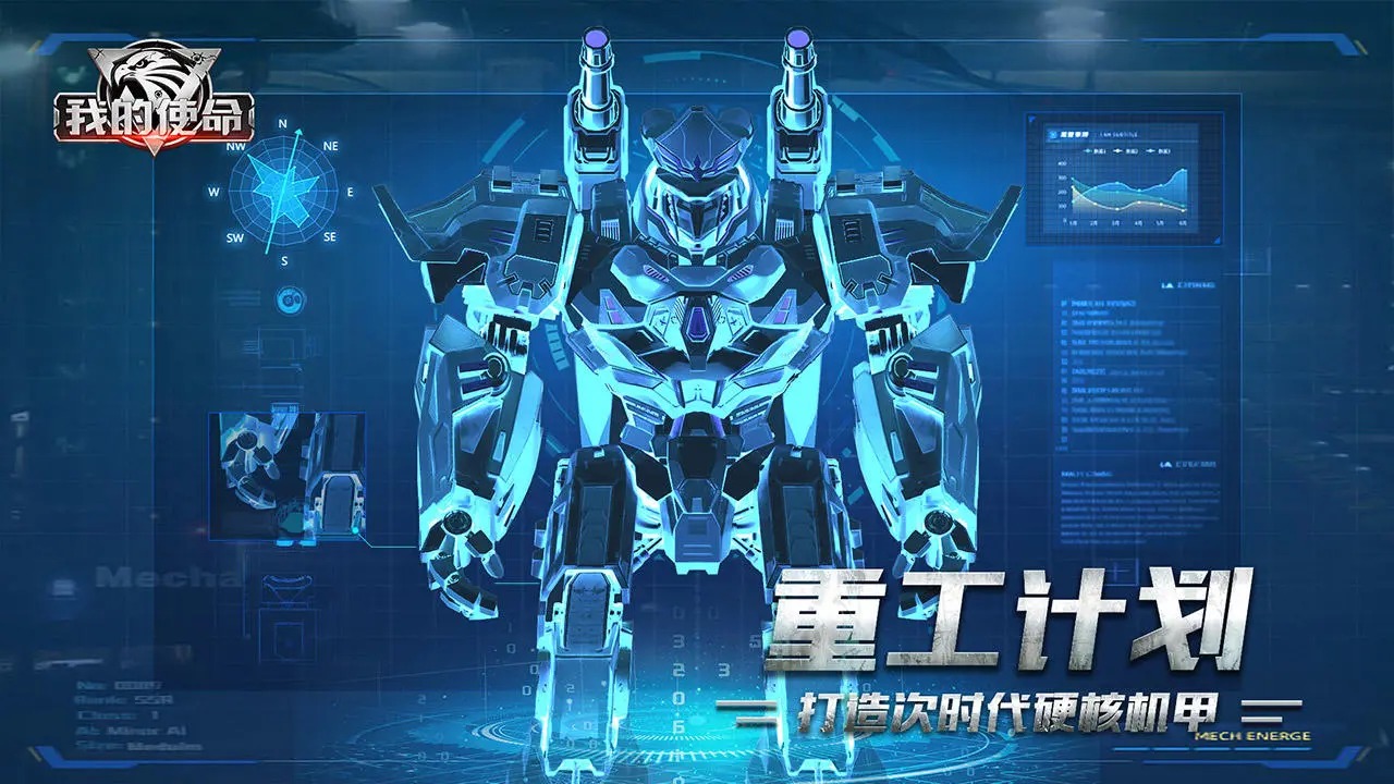 我的使命九游最新版 9.6.4最新版