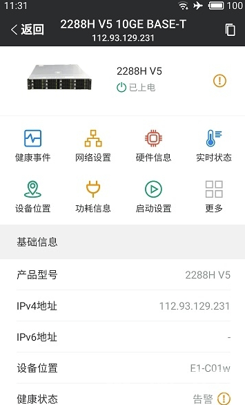 SmartServe(SmartServe华为服务器)V1.0.2 手机版