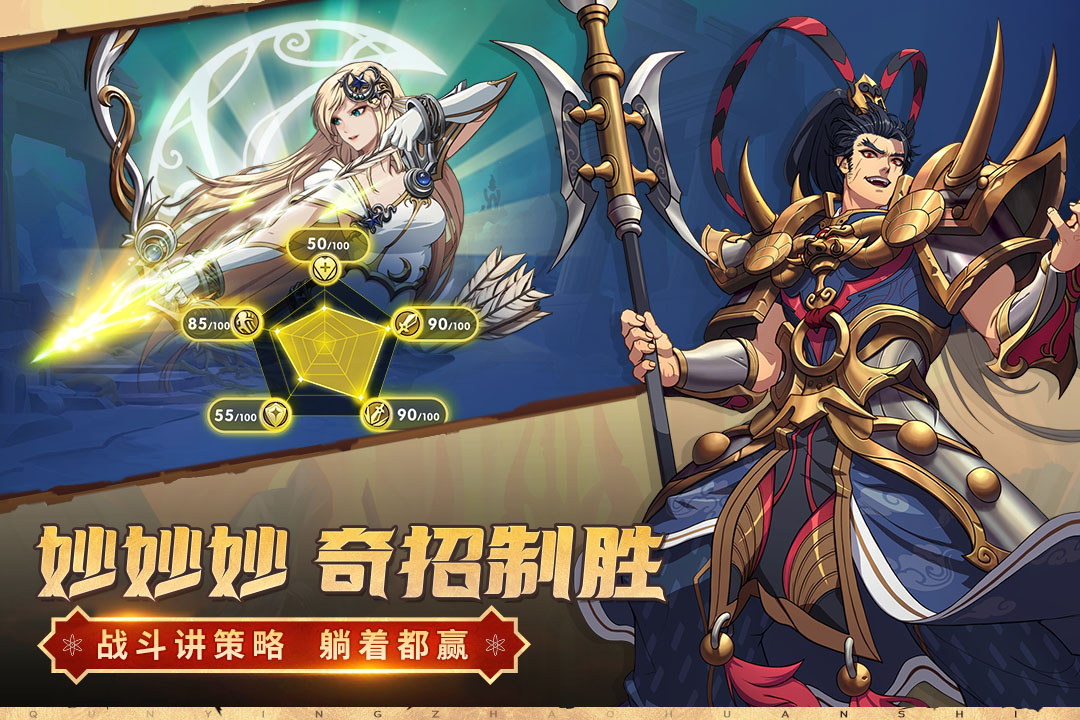 群英召唤师手游 1.5.0安卓版