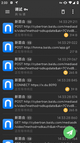 HttpCanary官方版
