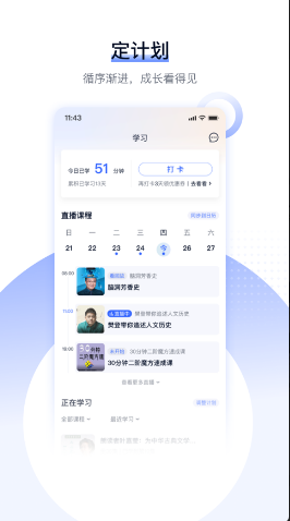 爱奇艺遍知 ios版