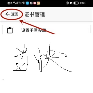 电子签名平台怎么签名配图3