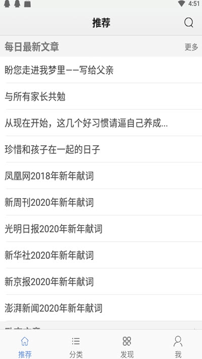 励志一生app官网