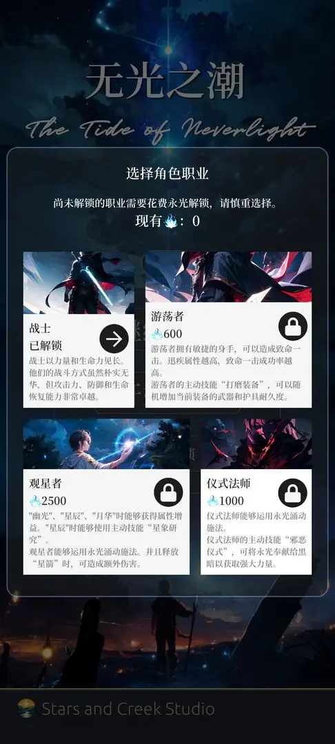 无光之潮安卓版