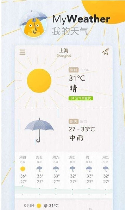 磨叽天气官网版