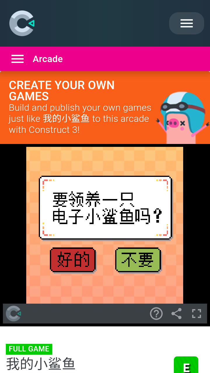 我的小鲨鱼游戏 1.0中文版
