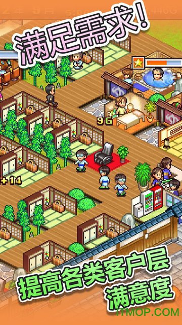 温泉物语苹果版