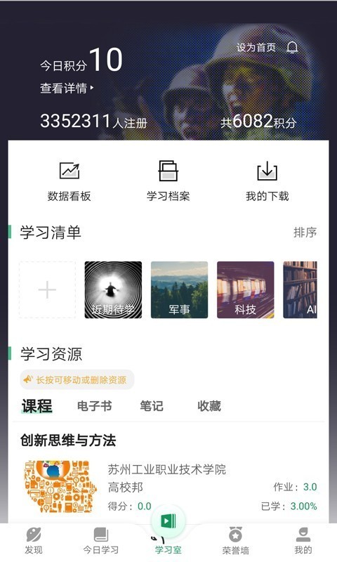 军职在线