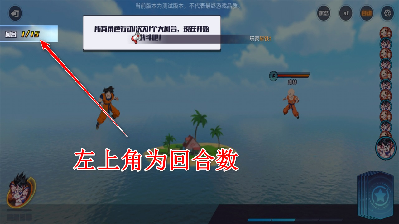 龙珠战力之巅官方