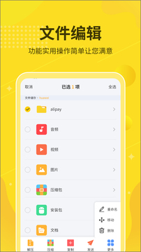 解压缩大师