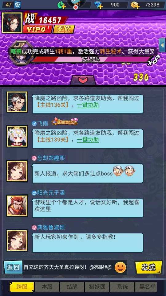 绝地苍穹手游 4.0.0安卓版