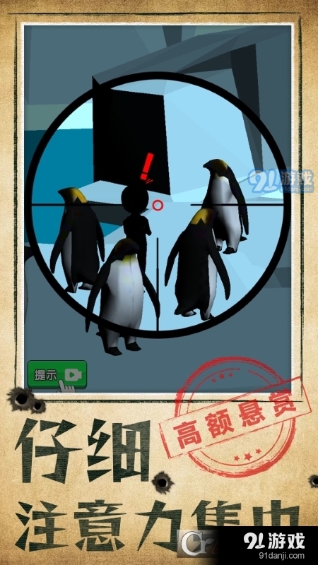 别被发现了小游戏免费